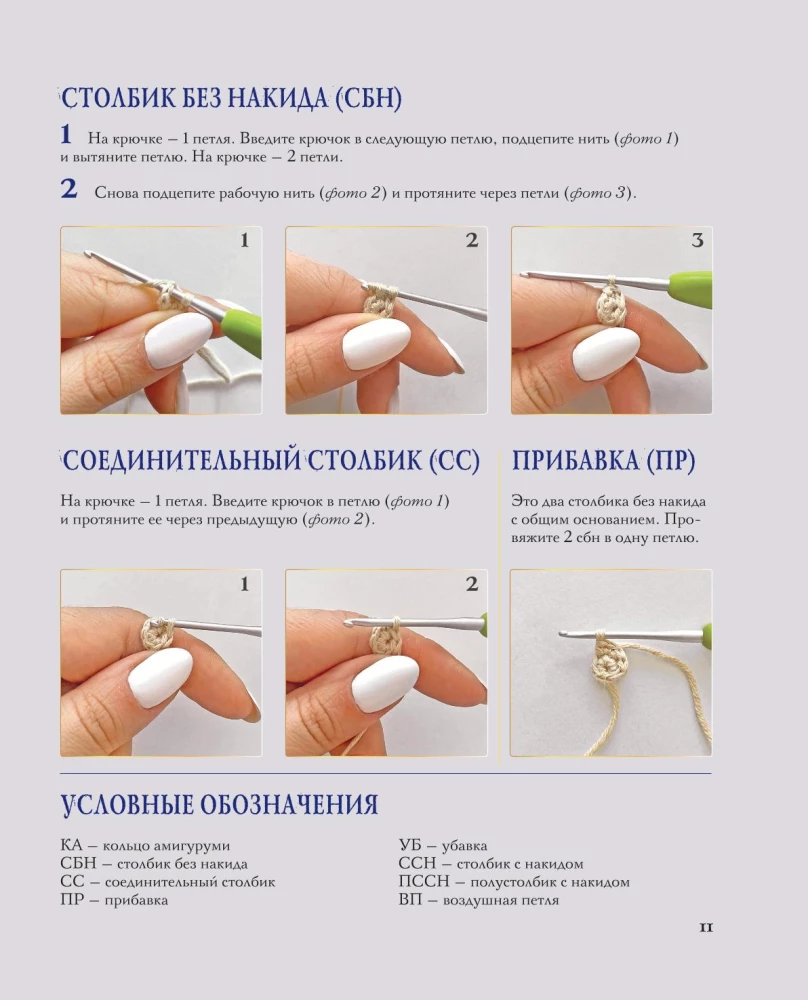 Киногуруми в стиле УЭНСДЭЙ. Вязание крючком каркасных кукол в образах из культового сериала!