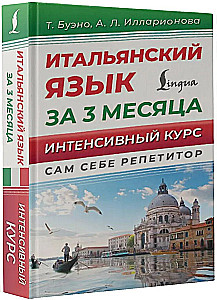 Italian Language in 3 Months. Quick Knowledge Restorer