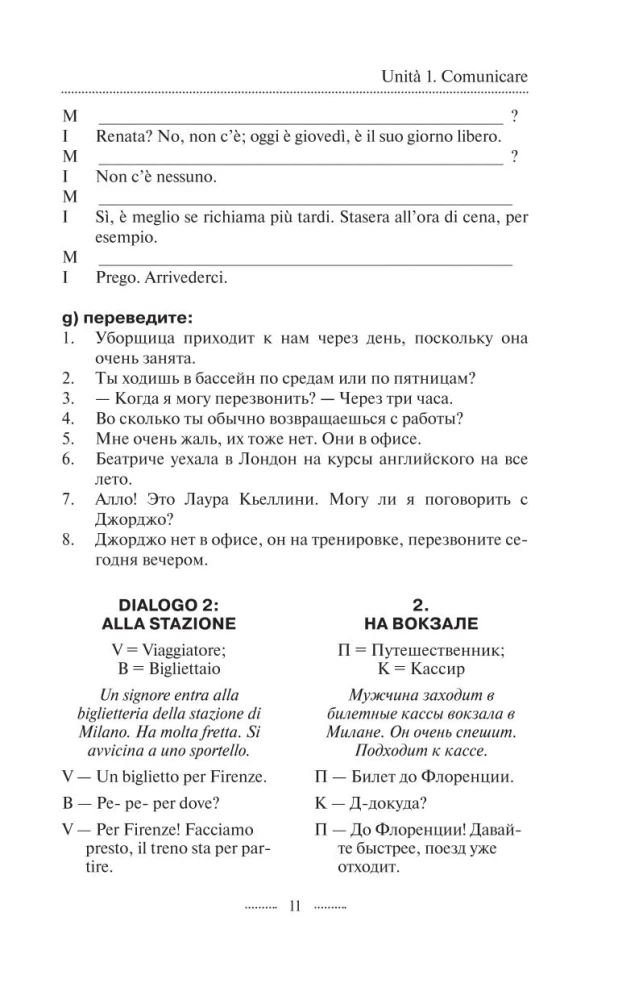 Italian Language in 3 Months. Quick Knowledge Restorer