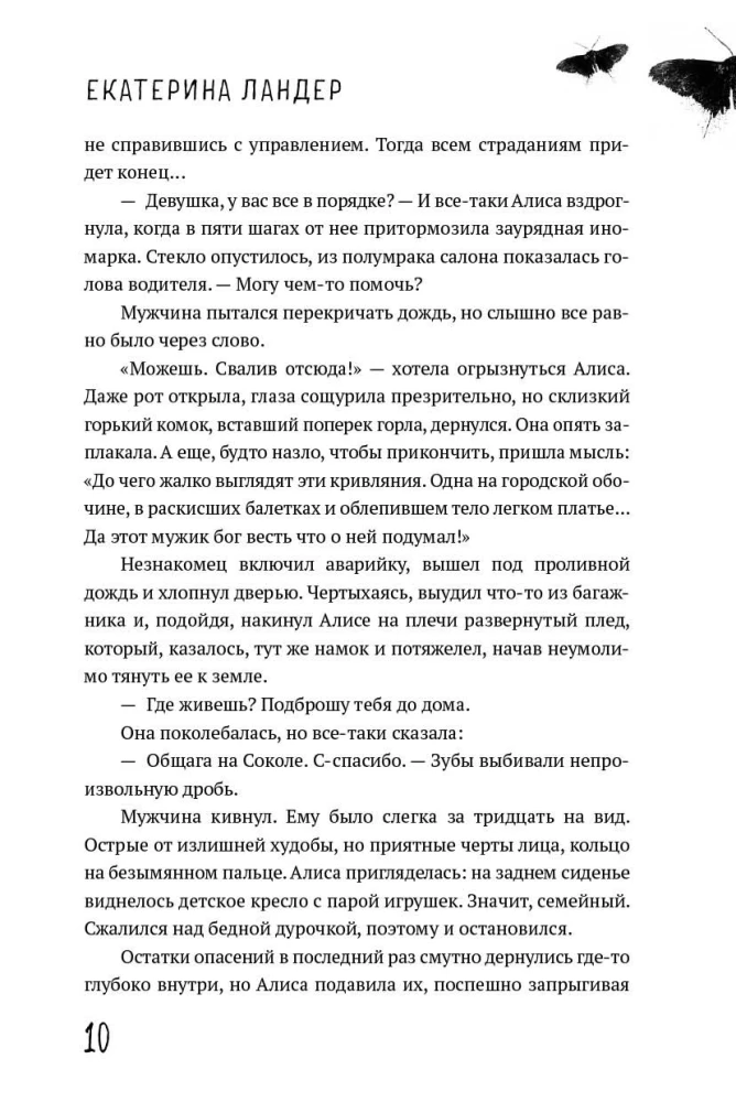 Teoria gazowego światła