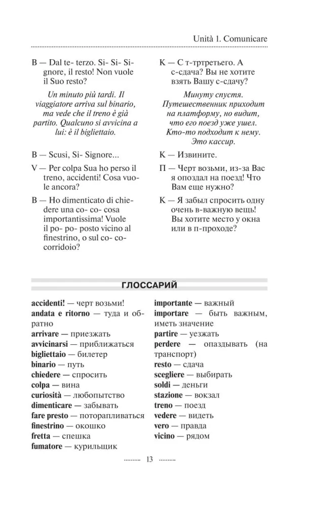 Italian Language in 3 Months. Quick Knowledge Restorer