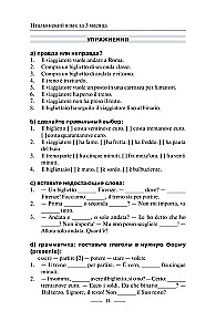 Italian Language in 3 Months. Quick Knowledge Restorer