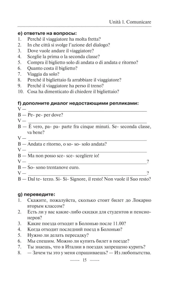 Italian Language in 3 Months. Quick Knowledge Restorer