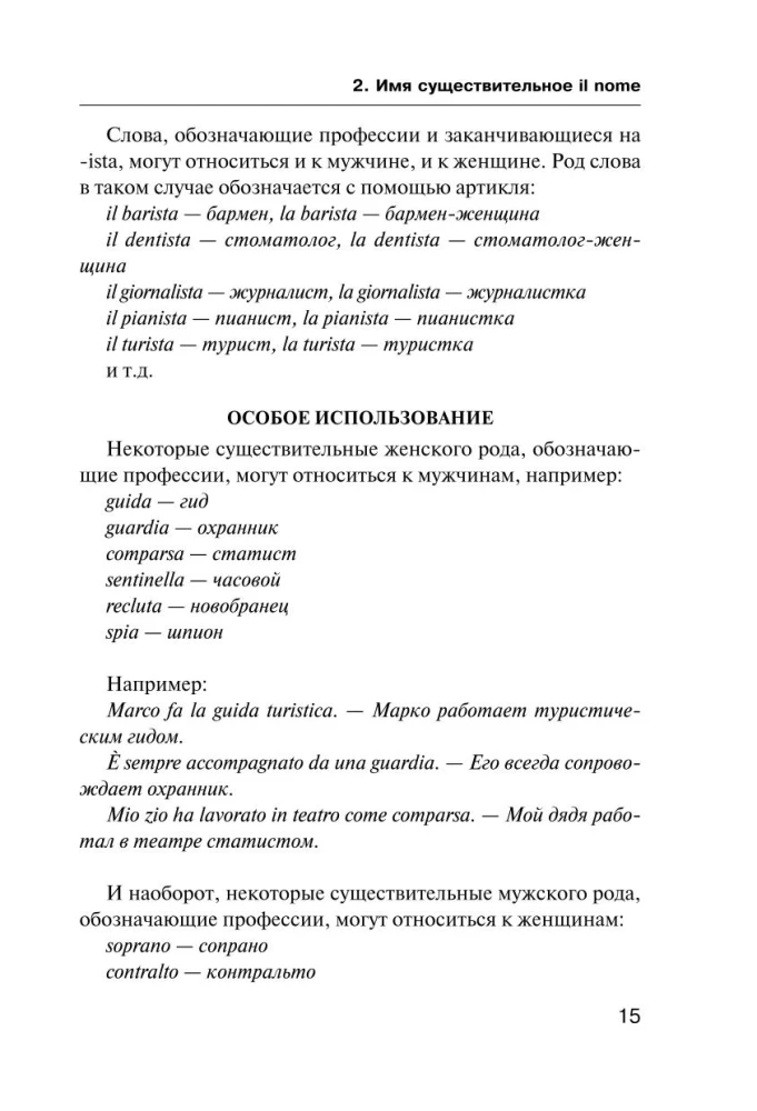 Kõik Itaalia keele reeglid skeemide ja tabelite kujul