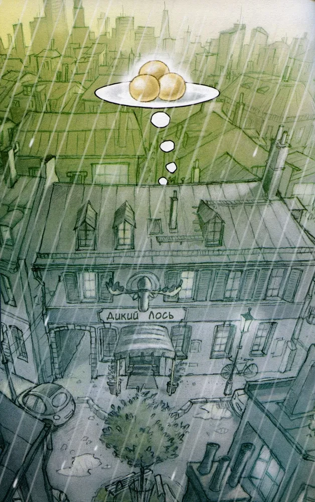 Детектив Флетчер. Книга 1. Дело дурно пахнет!