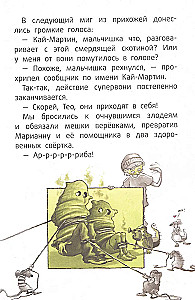 Детектив Флетчер. Книга 1. Дело дурно пахнет!