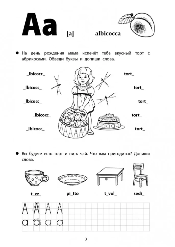 Fun Handwriting of the Italian Language
