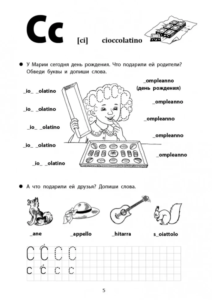 Fun Handwriting of the Italian Language