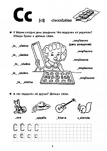 Fun Handwriting of the Italian Language