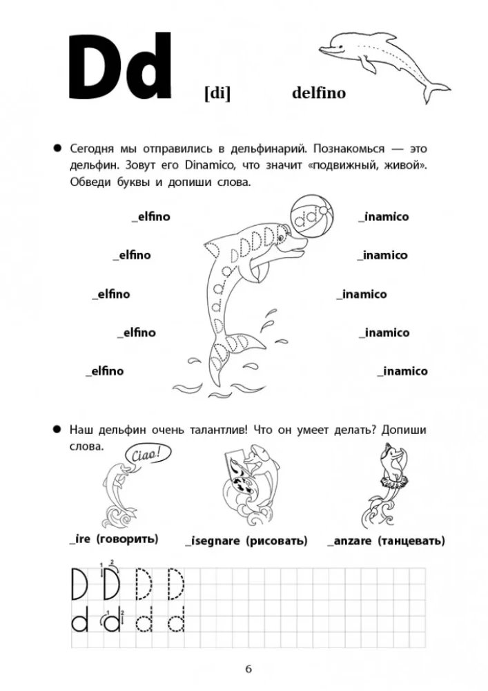 Fun Handwriting of the Italian Language