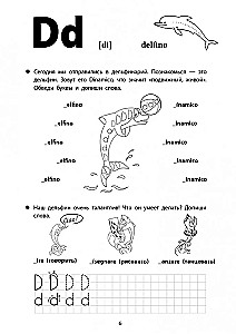 Fun Handwriting of the Italian Language