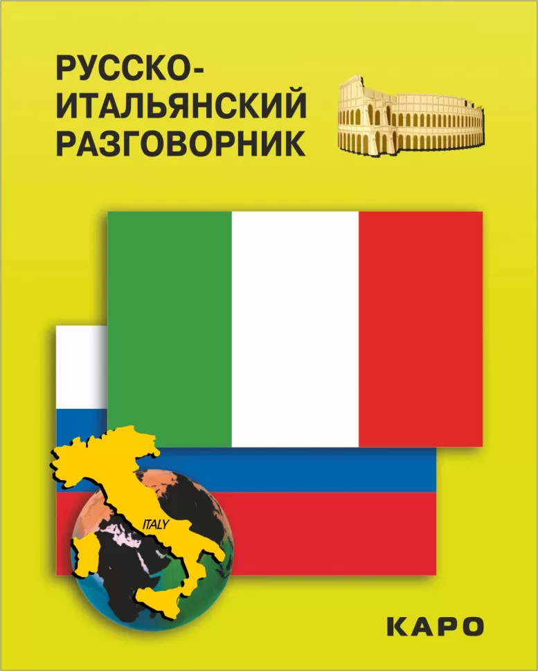 Russisch-italienisches Gesprächslexikon