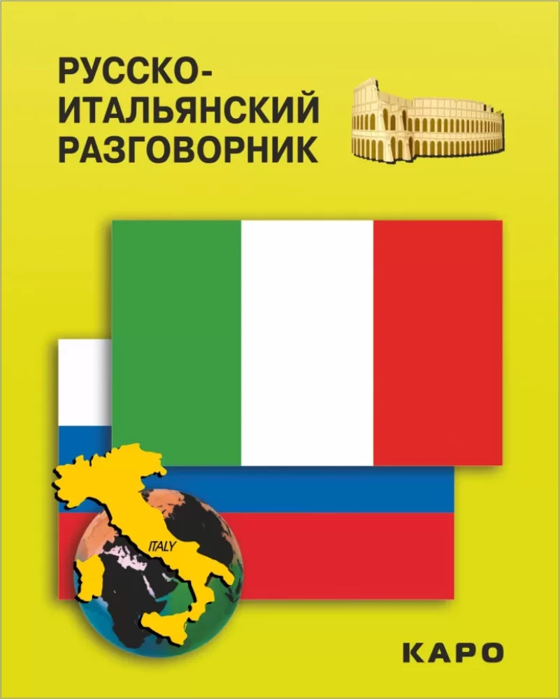 Russian-Italian Phrasebook