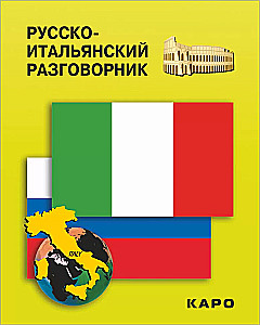 Russian-Italian Phrasebook
