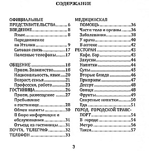 Russian-Italian Phrasebook