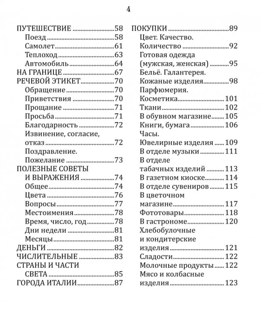 Russian-Italian Phrasebook