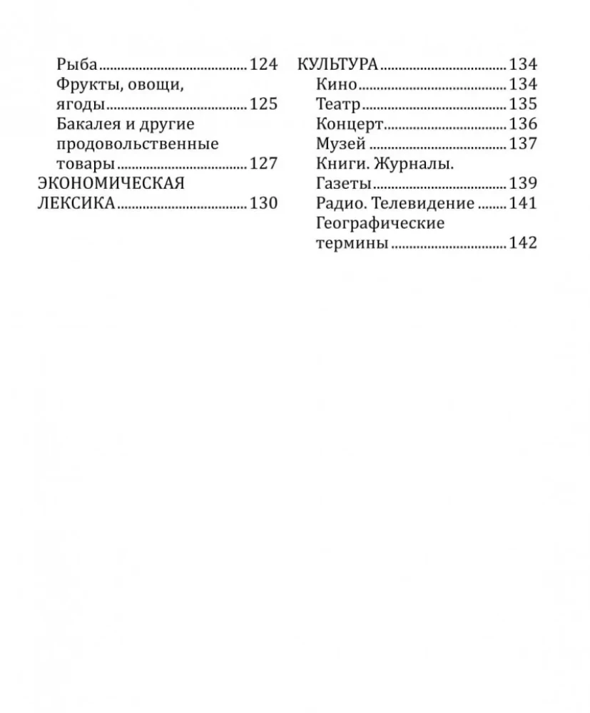 Russian-Italian Phrasebook
