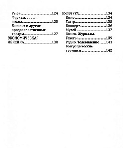 Russian-Italian Phrasebook