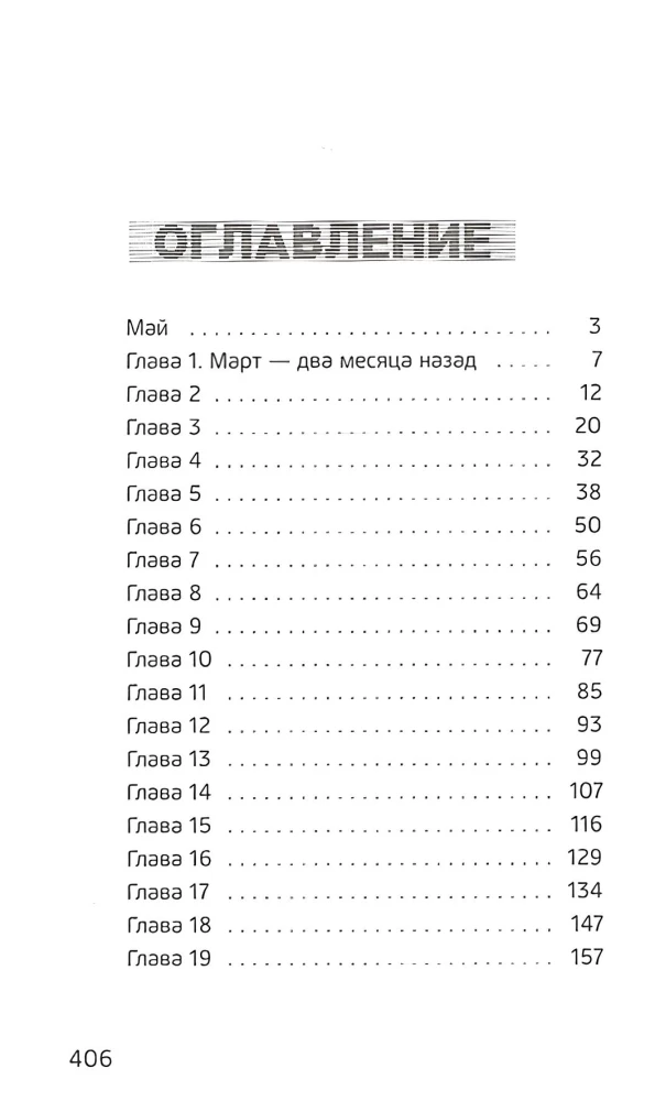 Radovaro šešėliai