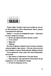 Radovaro šešėliai