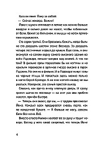 Radovaro šešėliai