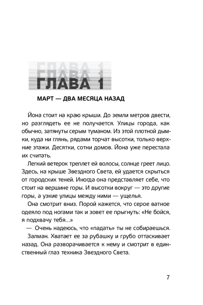 Radovaro šešėliai