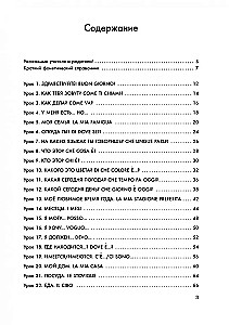 My First Italian Language Textbook