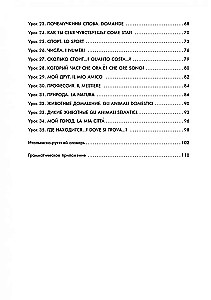 My First Italian Language Textbook