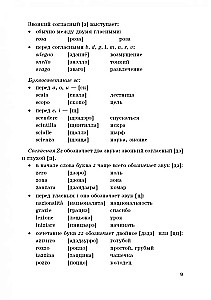 My First Italian Language Textbook