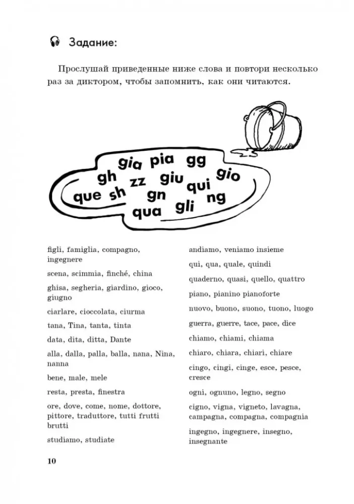 My First Italian Language Textbook