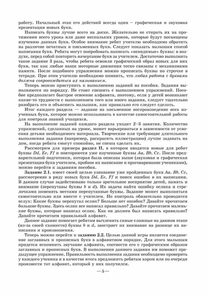 Веселый итальянский алфавит. Игры с буквами
