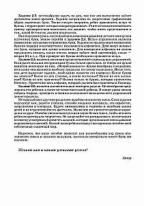 Веселый итальянский алфавит. Игры с буквами