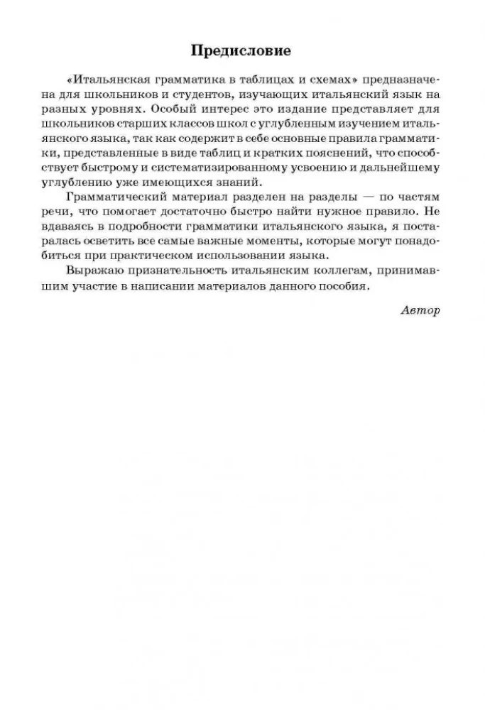 Włoska gramatyka w tabelach i schematach