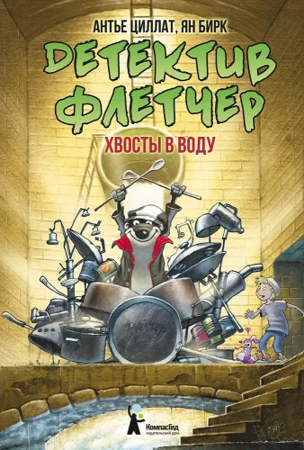 Detektiiv Fletcher. Sabad vette