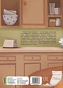 The Secret Life of Vegetables