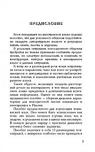 Разговорный итальянский в диалогах