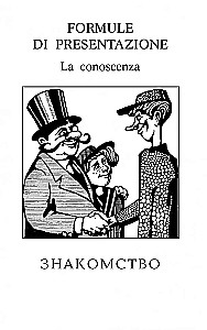 Разговорный итальянский в диалогах