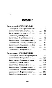 Тайна пропавшей экспедиции