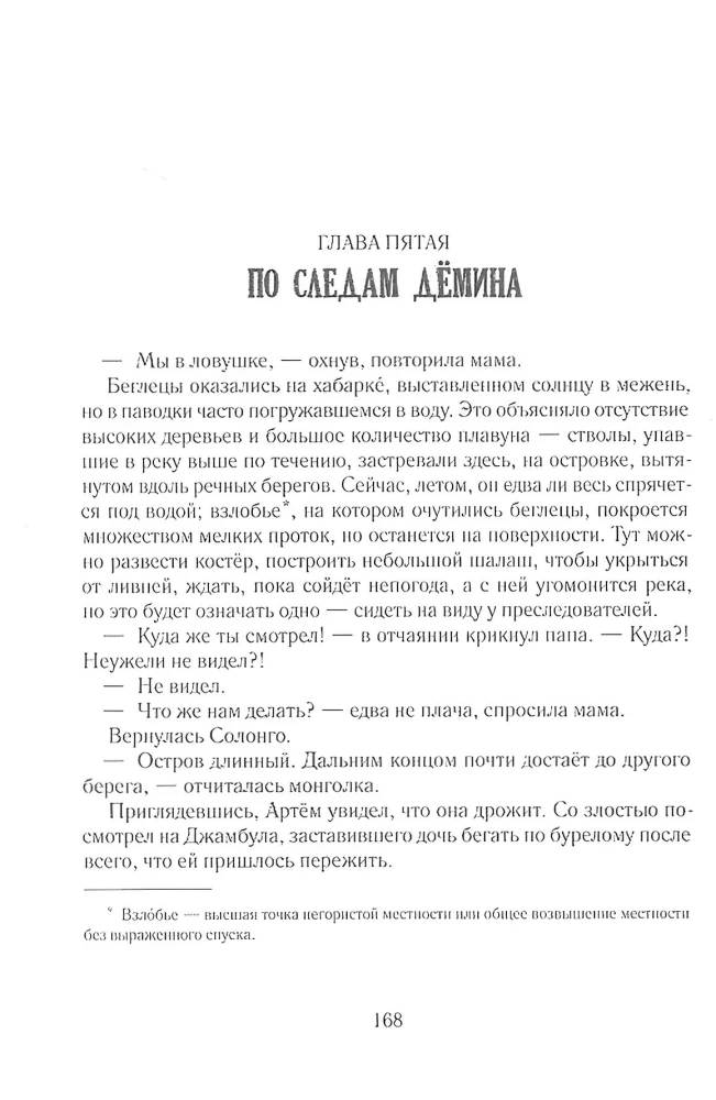 Тайна пропавшей экспедиции