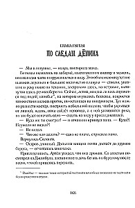 Тайна пропавшей экспедиции