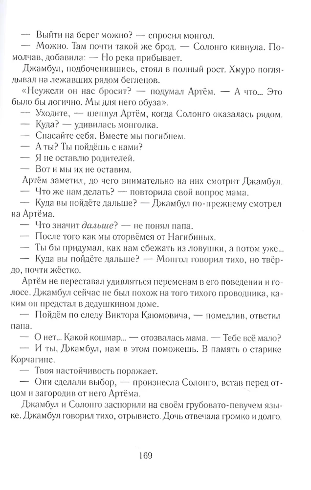 Тайна пропавшей экспедиции