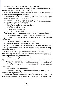 Тайна пропавшей экспедиции