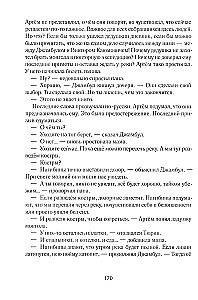 Тайна пропавшей экспедиции
