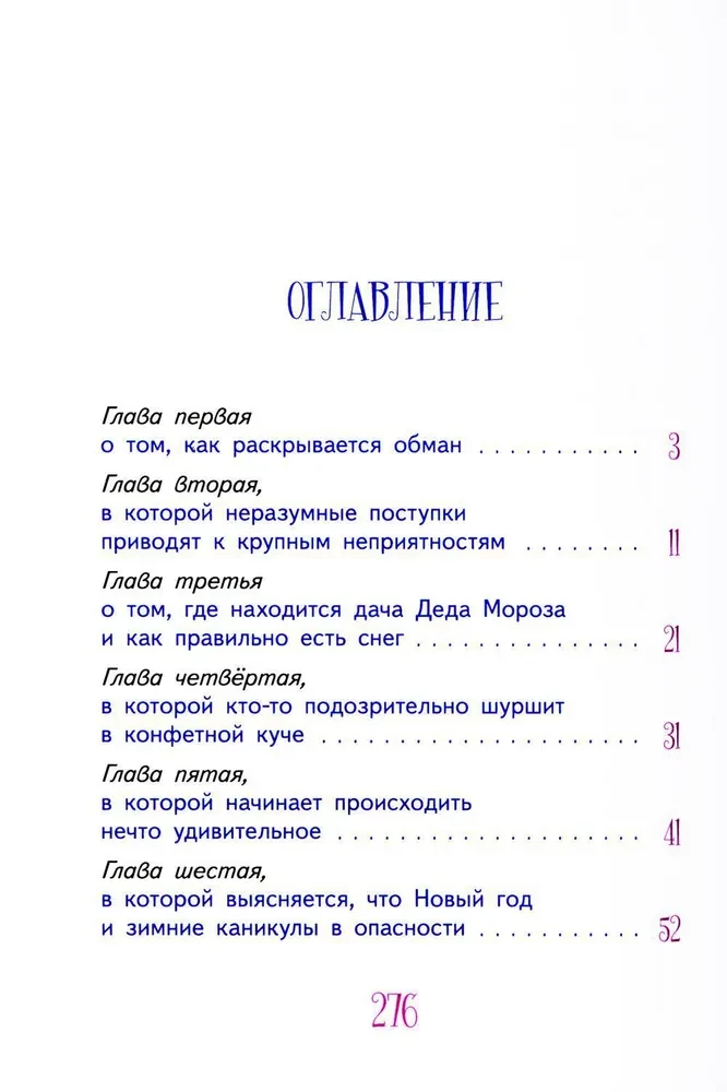 Svetlik Tuchkin and the Stolen Holidays