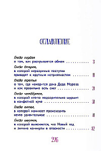 Svetlik Tuchkin and the Stolen Holidays