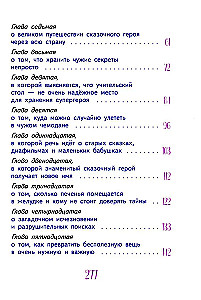 Svetlik Tuchkin and the Stolen Holidays