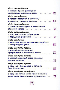 Svetlik Tuchkin and the Stolen Holidays