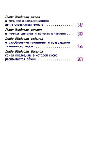 Svetlik Tuchkin und die gestohlenen Ferien