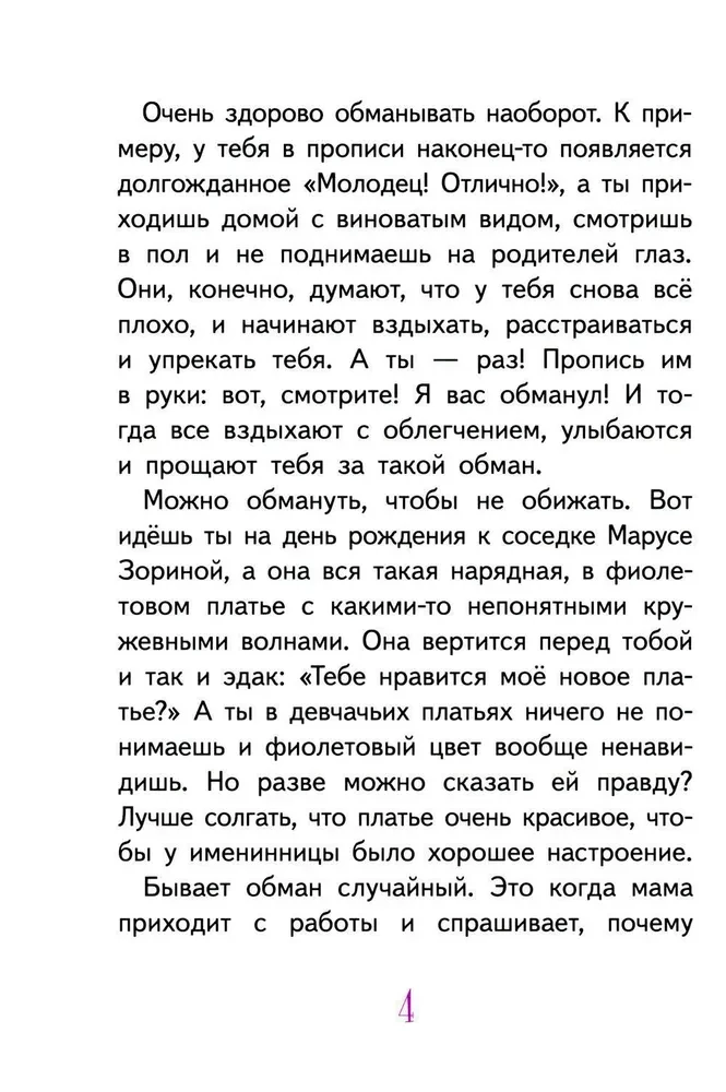 Svetlik Tuchkin und die gestohlenen Ferien