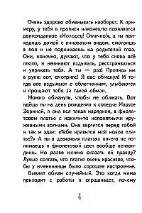 Svetlik Tuchkin and the Stolen Holidays
